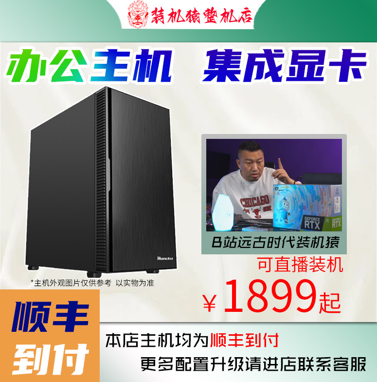 Intel I3 13100 Ruilong 5600G office computer host machine B station installed ape