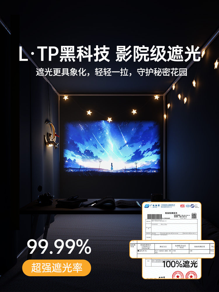 Mosquito Net for Student Dormitory, Blackout Bed Curtain, New Single Bunk Bed, Full Coverage for Lower Bunk, All-In-One, No Installation Bracket Required