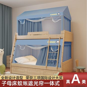Mosquito Net for Bunk Bed, Blackout Bed Curtain, All-In-One Integrated Design, Special for Bunk Beds, 2025 New Model, Children's Bunk Bed Mosquito Net