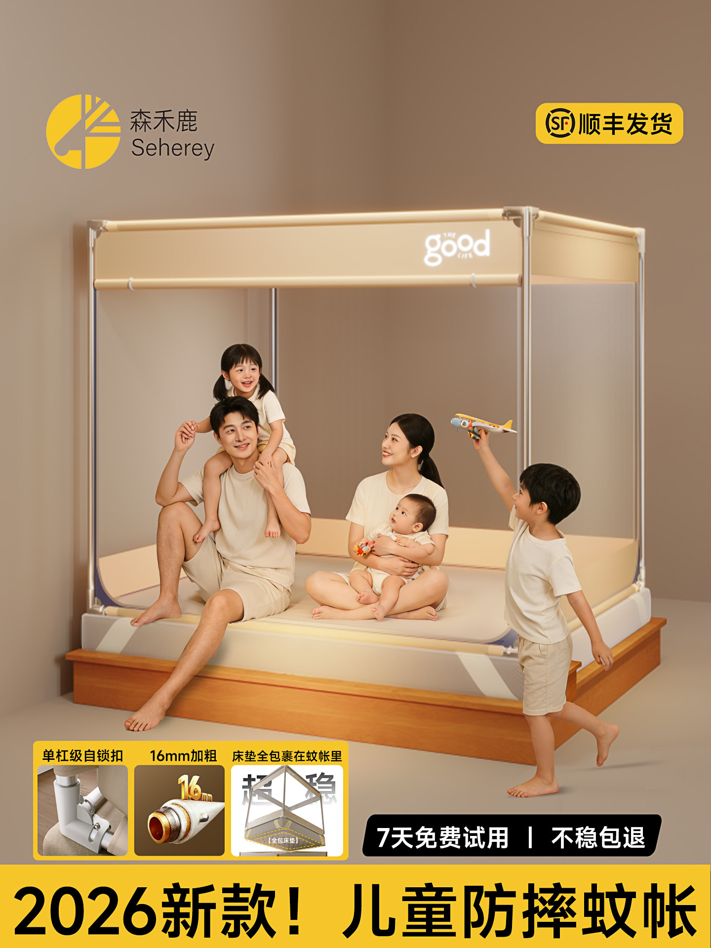 Anti-Fall Mosquito Net for Babies, 2025 New Model, Full Bottom Anti-Fall for Children's Bedroom, Maternal and Infant Grade, Thickened, No Installation Bracket Required