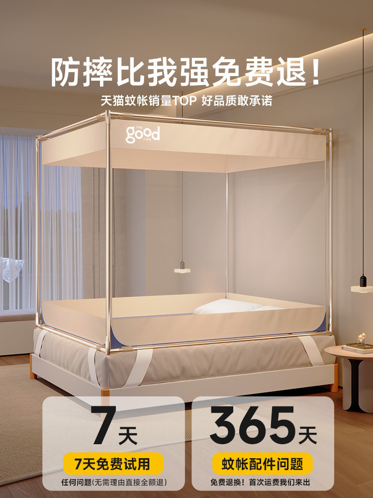 Anti-Fall Mosquito Net for Babies, 2025 New Model, Full Bottom Anti-Fall for Children's Bedroom, Maternal and Infant Grade, Thickened, No Installation Bracket Required