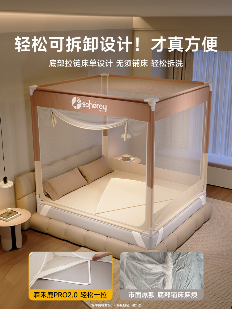 Mosquito Net with Integrated Anti-Fall Protection for Children and Infants, 2025 Model, for Home Use in the Bedroom, Fully Enclosed to Prevent Falling Out of Bed, New Patterned Net