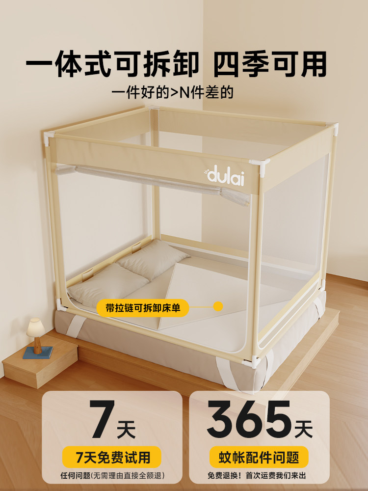 Senhe Lu Anti-Fall Mosquito Net 2026 New Model Yurt-Style Home Bedroom Full-Coverage Type for Children and Infants to Prevent Falling Out of Bed