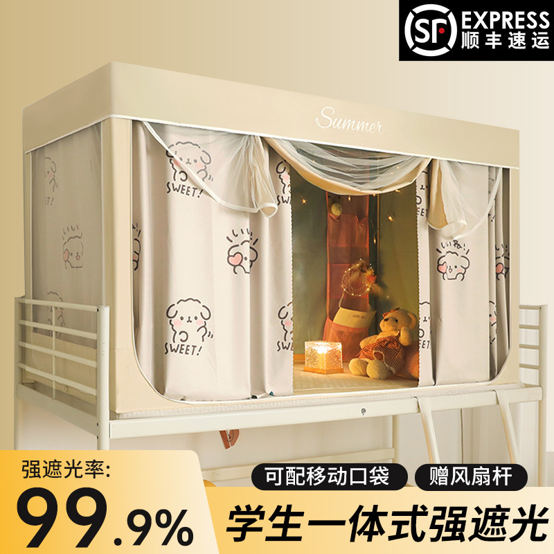 Mosquito Net for Student Dormitory, Blackout Bed Curtain, New Single Bunk Bed, Upper and Lower Bunk, All-In-One Retractable Bracket Mosquito Net for Student Dormitory, Blackout Bed Curtain, New Single Bunk Bed, Upper and Lower Bunk, All-In-One Retractable Bracket