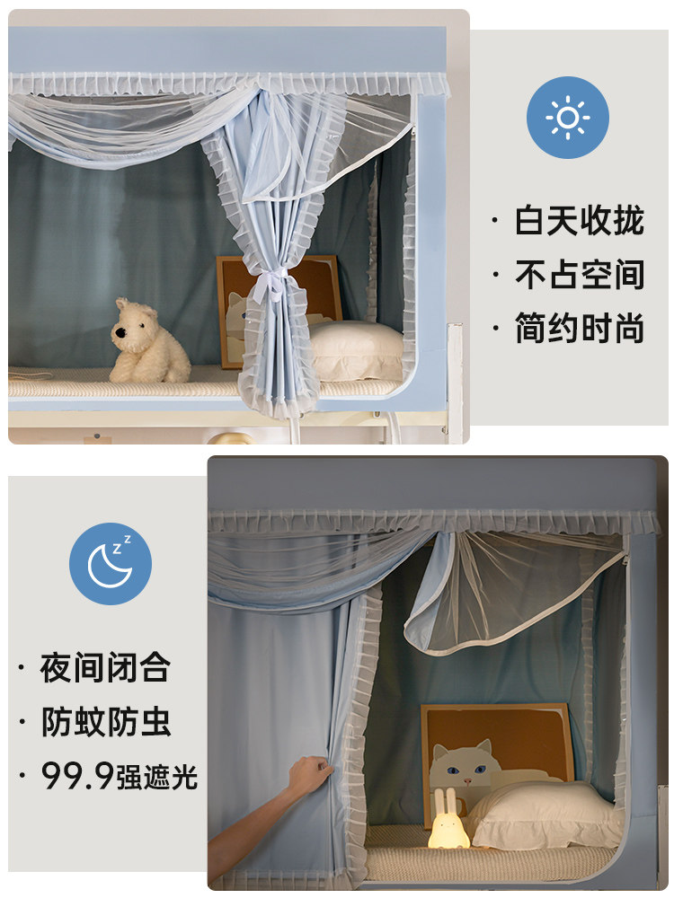 Strong Blackout Student Dormitory Bed Curtain and Mosquito Net Integrated Princess-Style Dormitory Bunk Bed Universal Single Bed No Installation Required
