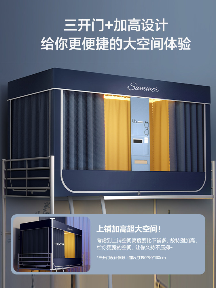 Strong Blackout Dormitory Mosquito Net Integrated with Elevated Bed Curtain, Suitable for College Students' Dormitory Bunk Beds, Universal Curtain Bed Canopy, Full Coverage