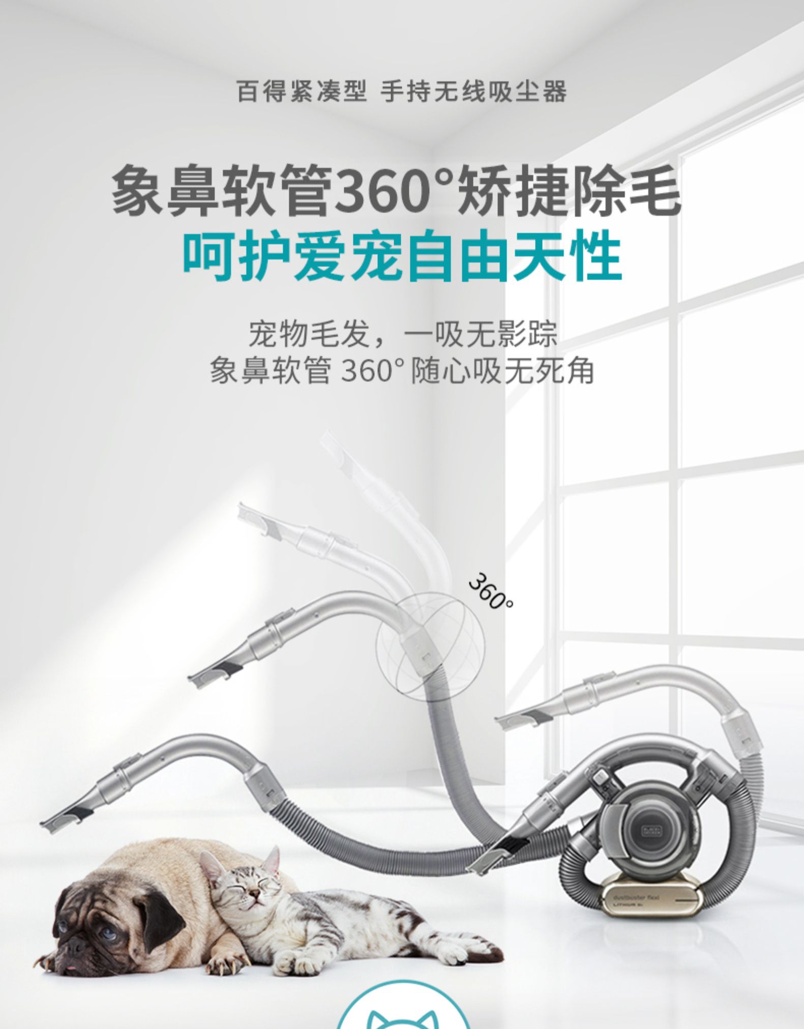 Black＆decker 百得 PD1420L-A9 手持无绳吸尘器 天猫优惠券折后￥299包邮（￥699-400）