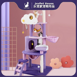 Purple Cat Tree Integrated Scratching Post Cat Nest Large Cat Tower Cat Scratching Board Toy Jumping Platform House Cat Supplies Cat Climbing Frame