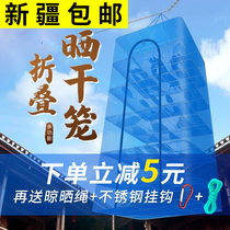 Xinjiang folding sundry fish dry net anti-fly cage fishing nets Dried Vegetable Meat Radish Net Rack Dry Goods Home God