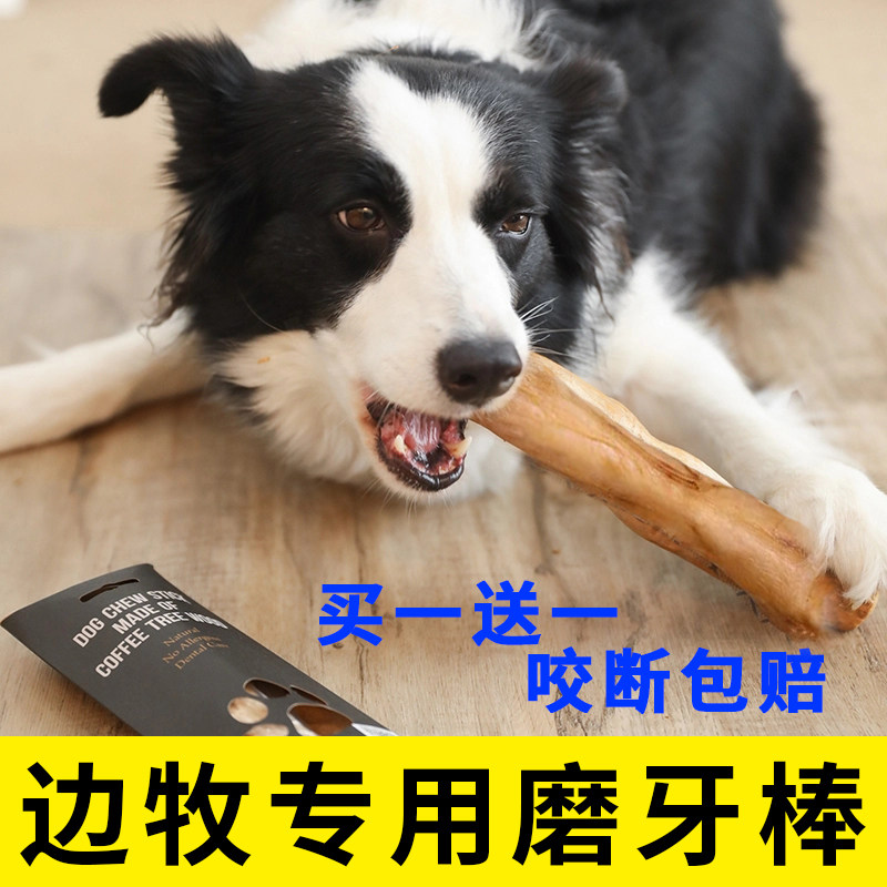 Border collie molar stick puppies special dog food toy with supplies training reward dog toys to relieve boredom