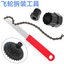 Flywheel sleeve for disassembling mountain bikes spinning and flying cards universal disassembly tool bicycle spinning and flying disassembly and assembly sleeves.