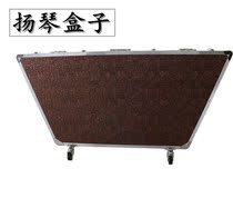 402 Yangqin frame Yangqin stent color carving flower instrument manufacturer direct sales of Yangqin box accessories