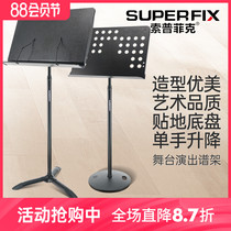 Sopfik professional music stand home beautiful music stand one-hand lifting guitar guzheng performance music stand