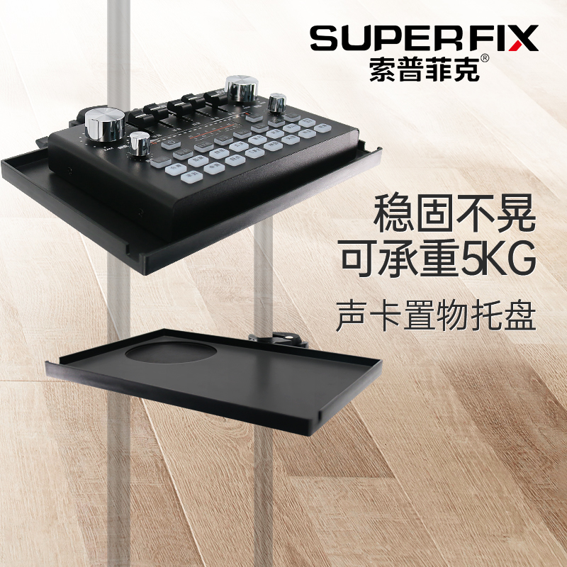 Sopfik sound card Entrusted Trays LIVE STAND ACCESSORIES SPECIAL SHELVE TRIPOD MULTIFUNCTION STARE