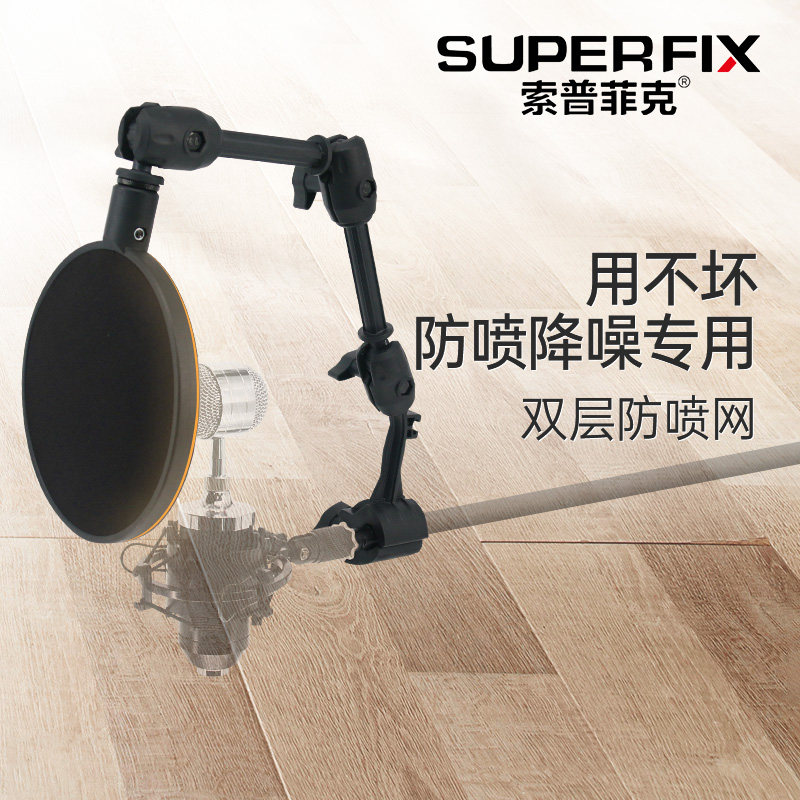 Sopfik Microphone Anti-Spray Mesh Capacitive Microphone Anti-Spray Hood Professional Sound Recording Live Radio Recording Shed Accessories