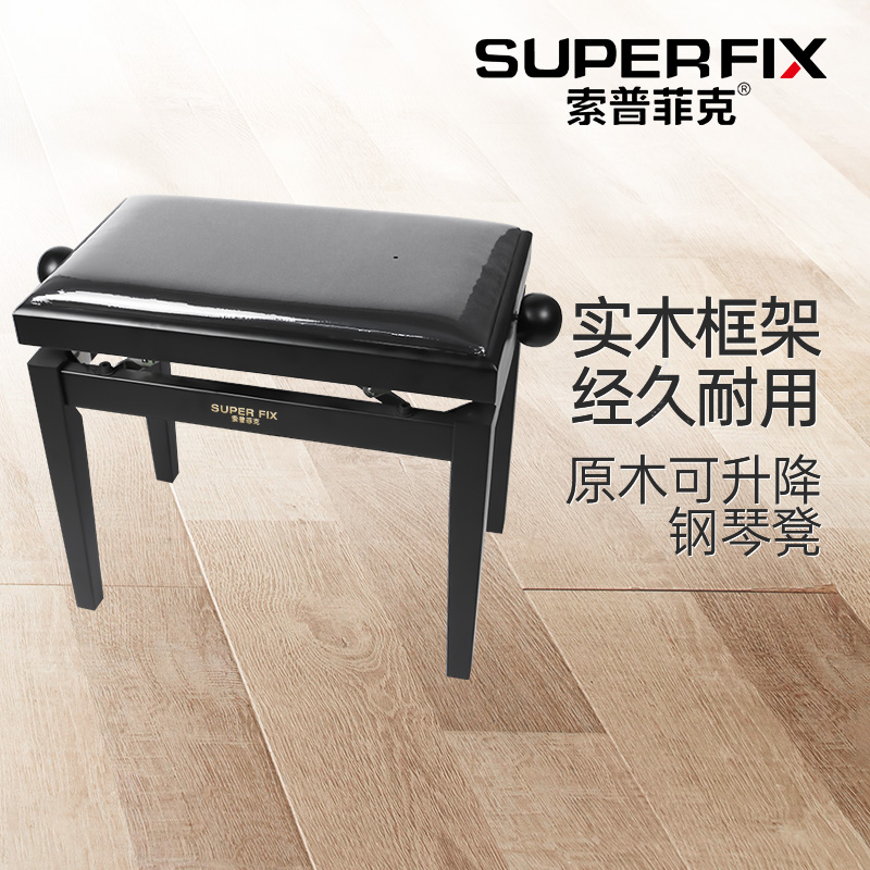 Sopfik Solid Wood Piano Stool Lift Single Children Electronic Bench Piano Chair Guzheng Musical Instrument Guitar Bench
