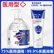 No-wash hand sanitizer sterilization disinfectant gel student home children 75 alcohol portable portable medical fragrance