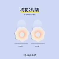 Blossom Blossom 6 см (подходит для чашки B) [две пары]]