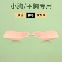 Цвет кожи B чашка 2см