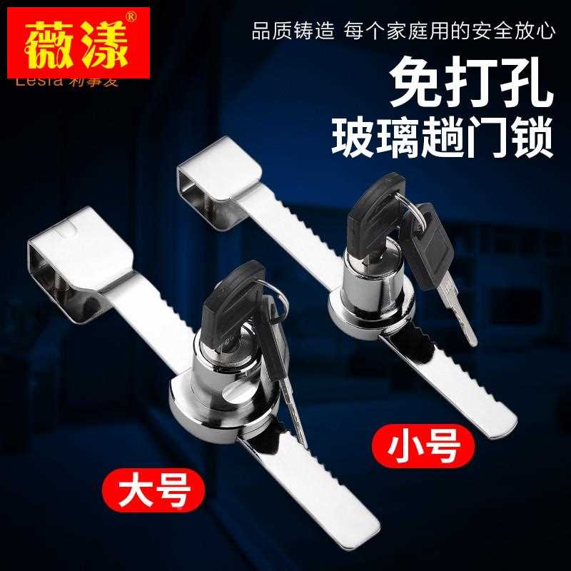 Simple freezer lock anti-theft refrigerator horizontal ice cream cabinet commercial refrigerator glass display cabinet special lock without punching