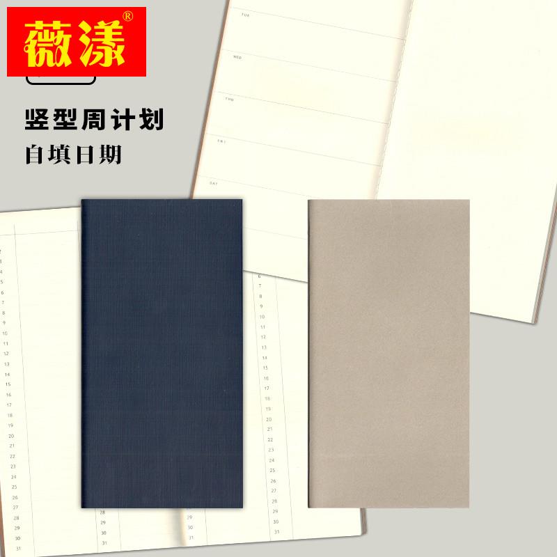 Self-filling date TN Hand ledger standard Type of passport type Inner core week plan month plan stand-in-Taobao