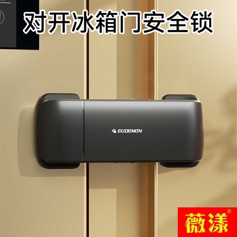 Children's safety freezer special refrigerator lock cabinet door cabinet drawer lock free punching fixed buckle anti-double door