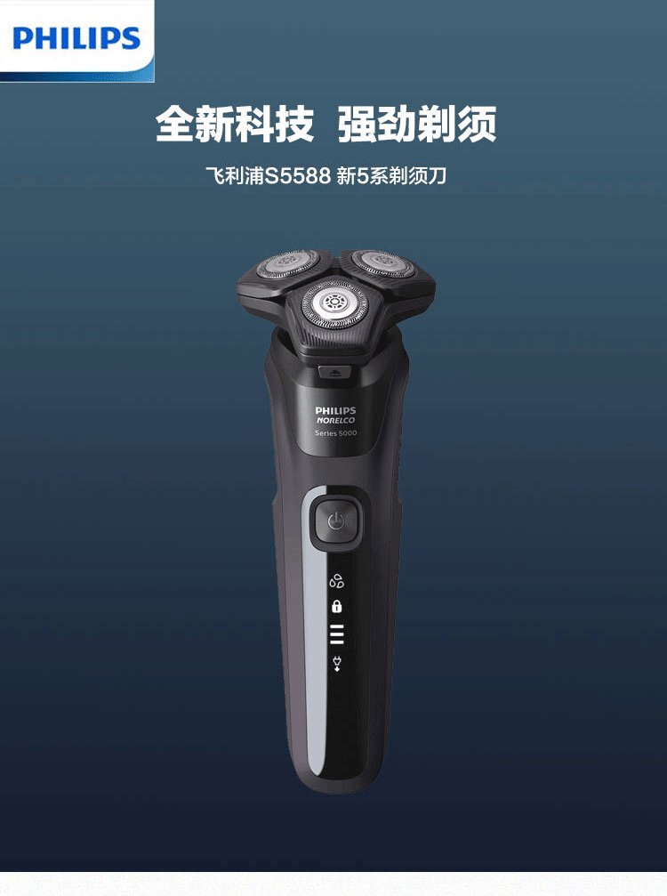 Philips 飞利浦 干湿两用电动剃须刀 S5588 88VIP会员聚划算折后￥369.55包邮包税