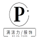 满活力潮流服饰店