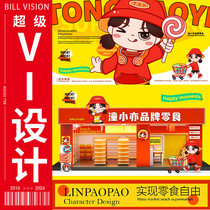 Financial technology industry vi design company VIS design upgrade VI application system design