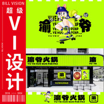 Complete set of VI design gift bag VI design VI system upgrade brand store VI design chain store VI design