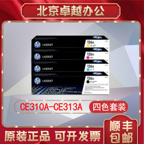 HP HP Original 126A Toner Cartridge Powder Cartridge CE310A CE314A Imaging Drum Black CP1025 1025nw