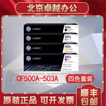 Original HP 202A Toner Cartridge CF500A Pro M254dw M280nw M281 Toner Cartridge HP 202a