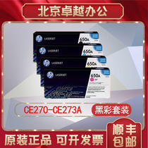 HP 650A Toner Cartridge Original CE270A CE271A CE272 CE273 CP5525 750 Printer