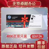 Original HP HP12a Toner Cartridge hp1020 hp1010 M1005 M1319 1018 Q2612A Toner Cartridge