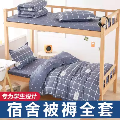 Cotton student dormitory single quilt set full set of six-piece bedding cotton quilt mattress a complete set