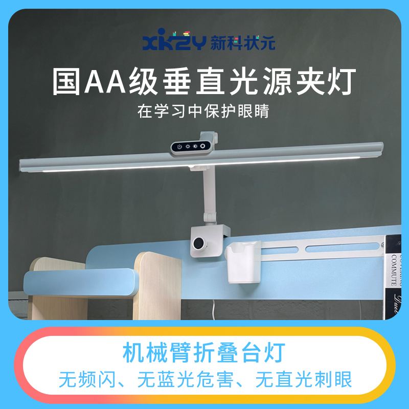 Robotic arm folding table lamp study table special children's telescopic eye protection lamp clip lamp plug-in LED writing lamp