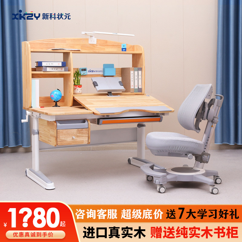 Xinke champion bright children's student desk set can lift solid wood table chair study table home desk