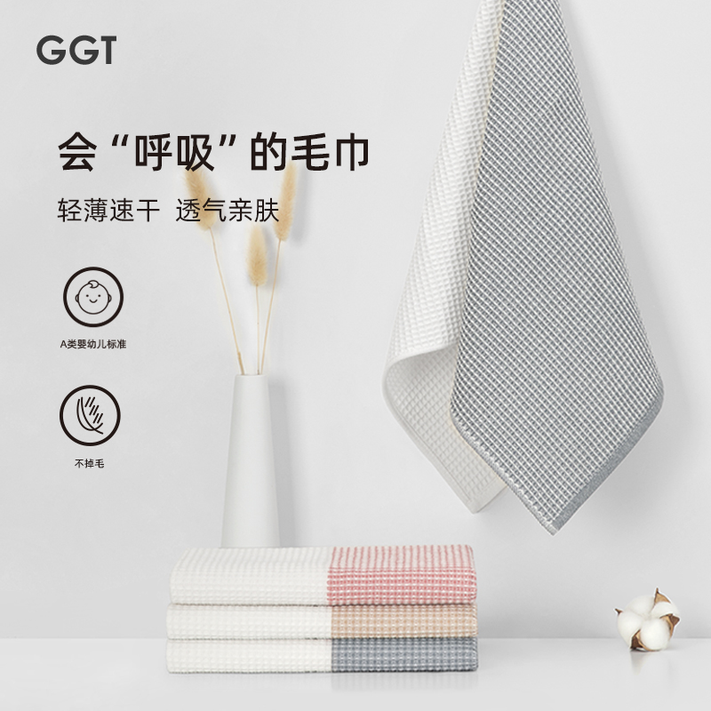 Japan GGT clear towel soft household cotton face bath men's and women's absorbent square towel antibacterial lint