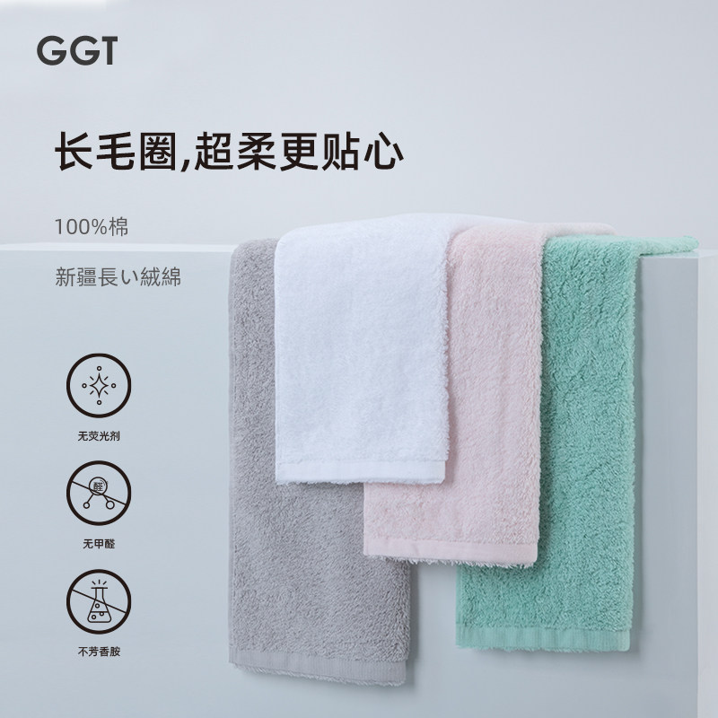 Japan GGT Cleansing Series Cotton Facial Towel Household Absorbent Soft Facial Towel 5 Hotel Men and Women Thickened Towel
