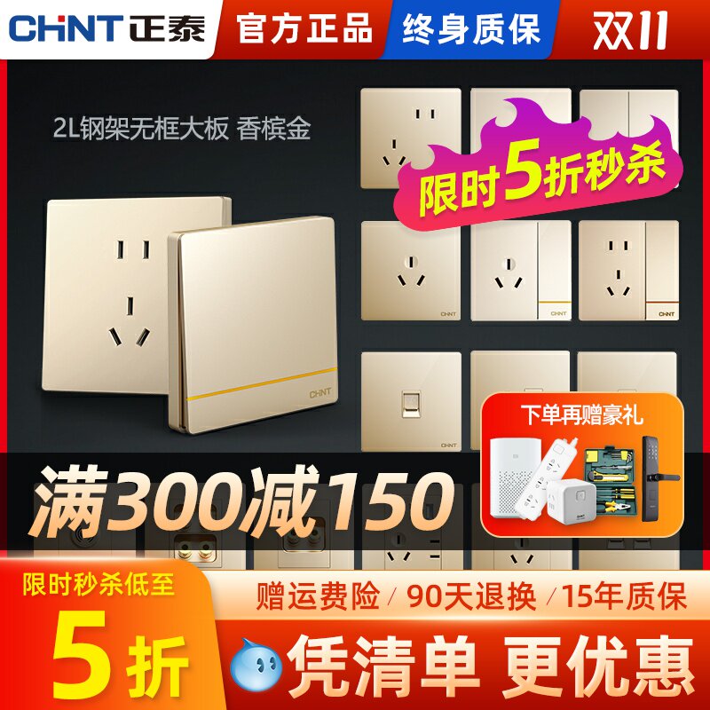 Zhengtai switch socket concealed panel 86 type with usb one open five-hole single and double cut household 16a air conditioning wall 2L