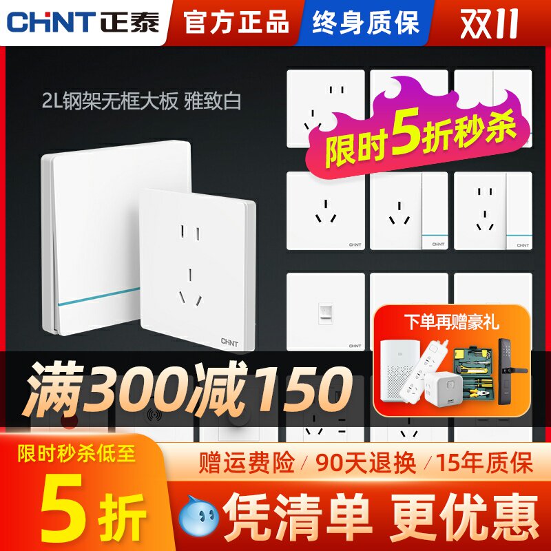 Zhengtai switch 2L white socket 86 type wall one open five-hole wall type with usb home wall panel