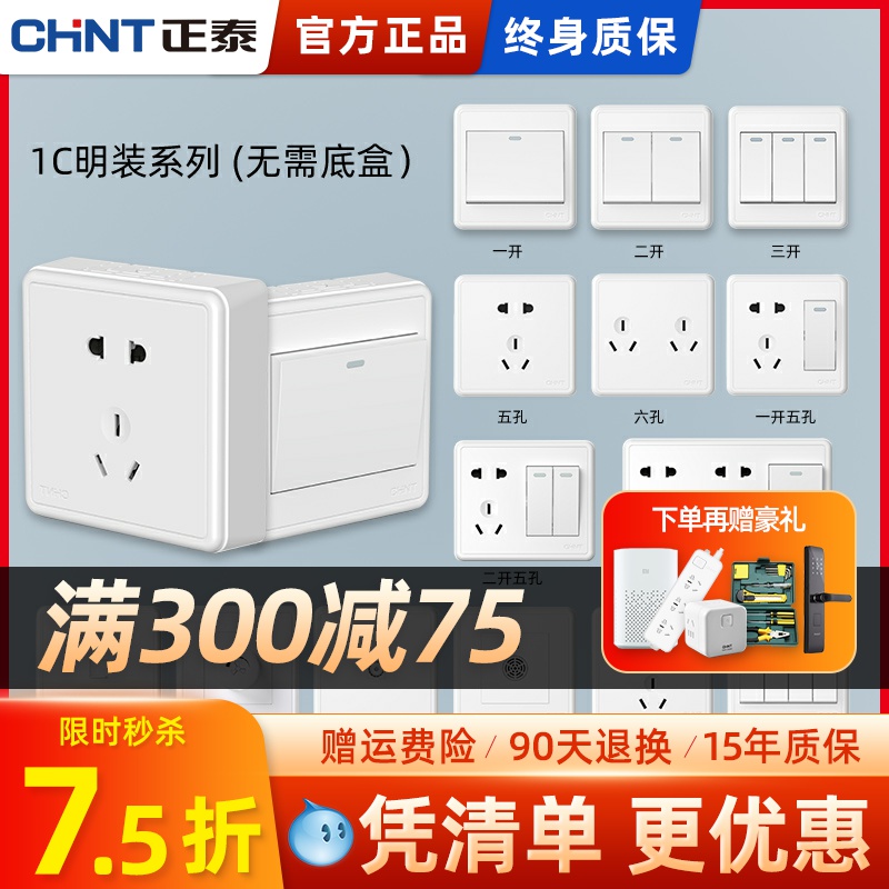 Zhengtai 1C surface mounted switch socket panel 86 type wall household one open 5 five holes 16A air conditioning porous switch