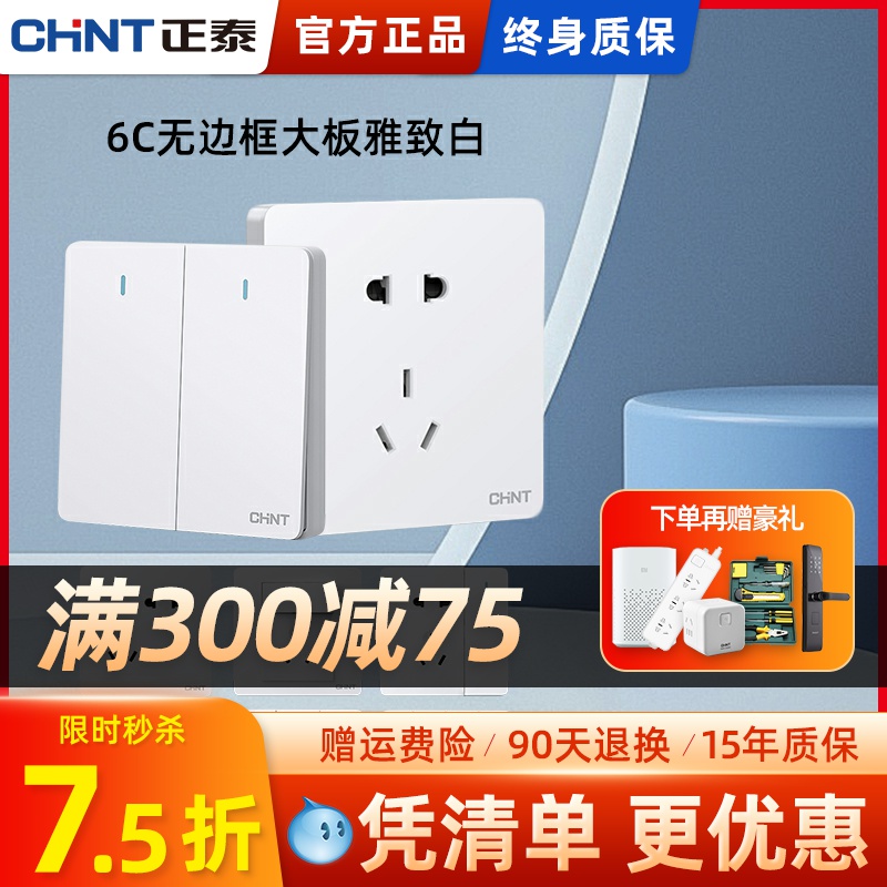 CHENTAI switch socket 6C white gray panel porous 86 type power dark wire household five - hole with USB air conditioner