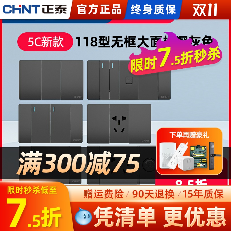 Zhengtai 118 type switch socket 5C wall plug panel 5 ten holes one open single control air conditioning socket 16a computer concealed