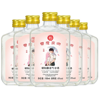零度亲吻米酒纯粮起泡酒饮料酒女士低度甜酒少女聚会酒6度10度