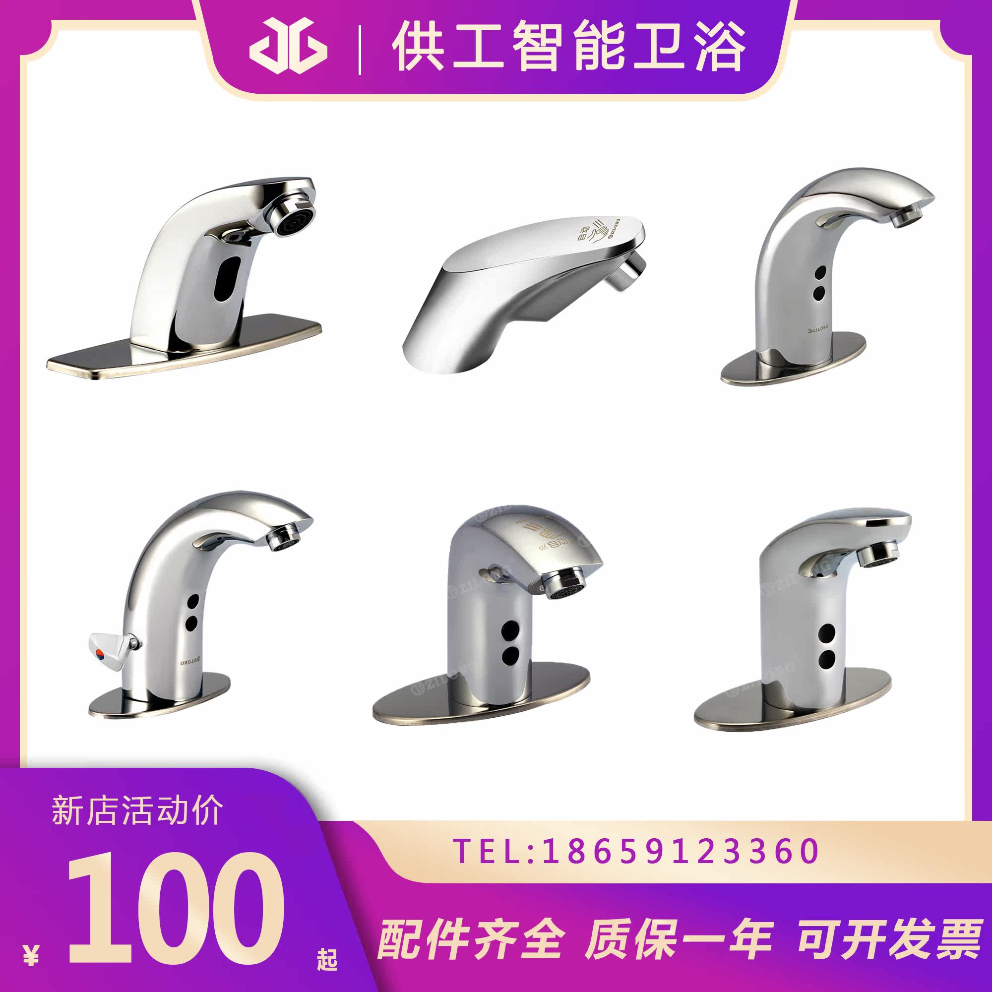 ZILONG ZILONG Induction Tap Accessories SZ01 Induction Line SZ02 Solite Valve SZ04 Cold and Heat Control Box