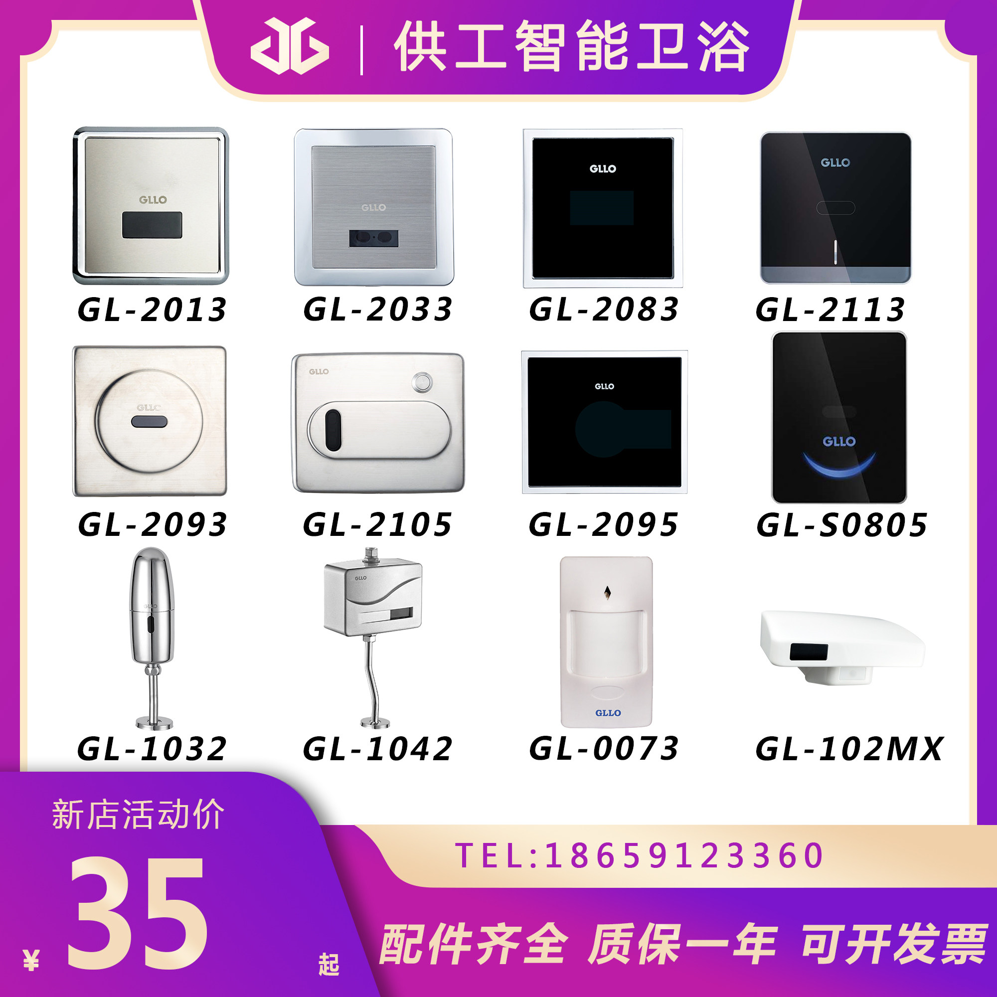 Jililey GLLO urinal dopper sensor GL 2013 intelligent flush valve squat 2095 flush solenoid valve