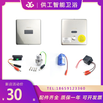 Inowi ENOV urinating sensor accessories E-127 probe E-208 stool flushing valve solenoid valve BATTERY CASE