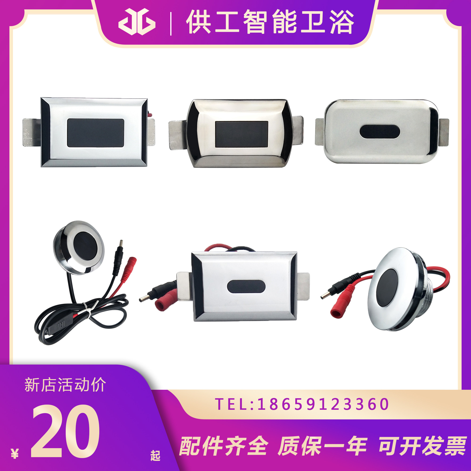 Suitable for universal integrated urinal flush valve sensor accessories panel sensor head solenoid valve battery box - Taobao