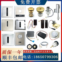 Suitable for TOTO urinal sensor accessories 106 panel 870 valve body 602 sensor transformer battery box